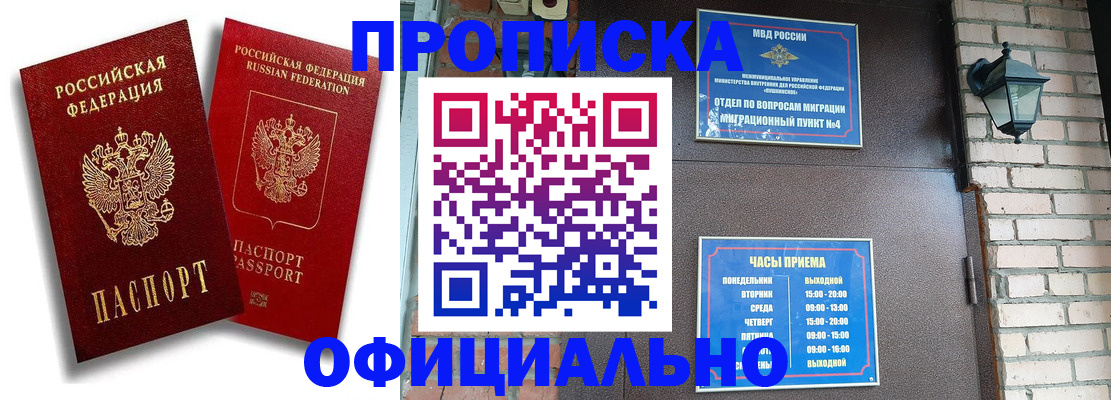 прописка для школы в Ельне