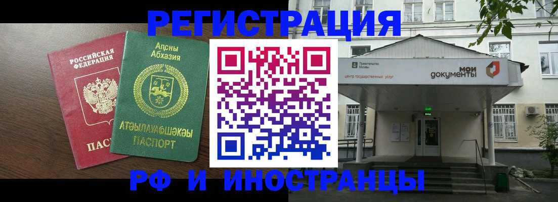 регистрация для школы в Ельне